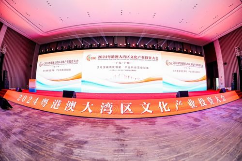 喜訊！鈦動科技入選2024年度粵港澳大灣區文化產業投資重點企業，深耕數字文化創意內容應用服務