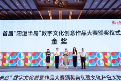 數字文創賦能產業發展 首屆陽澄半島數字文化創意作品大賽圓滿收官